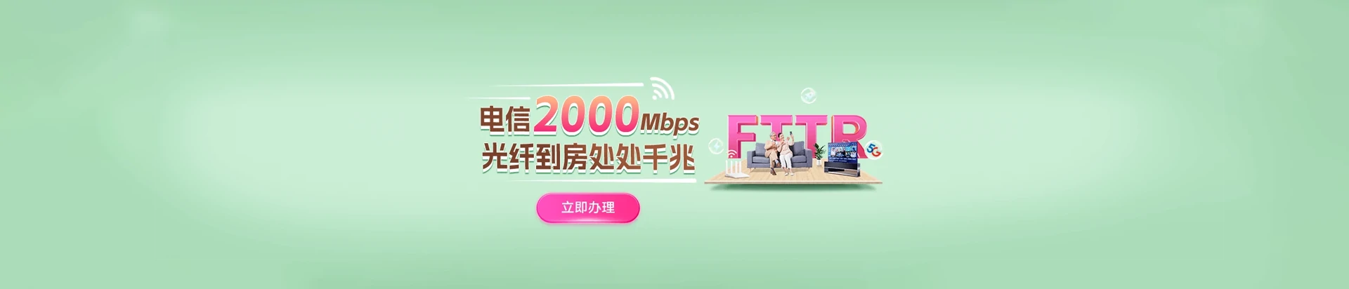 荣成市电信宽带